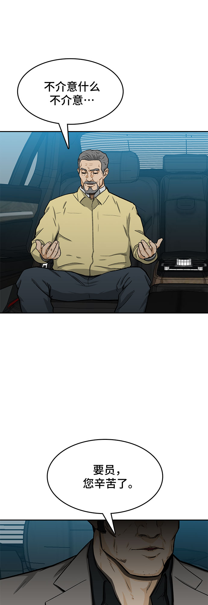 第29话7