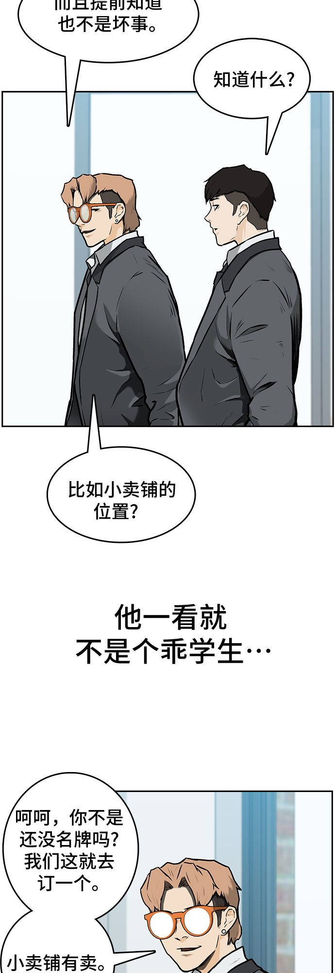第1话50