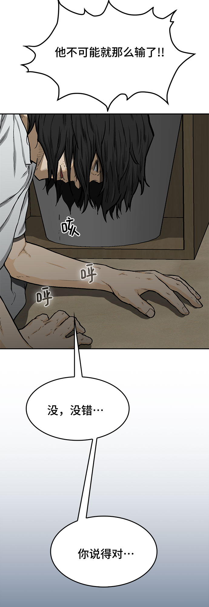 第31话4