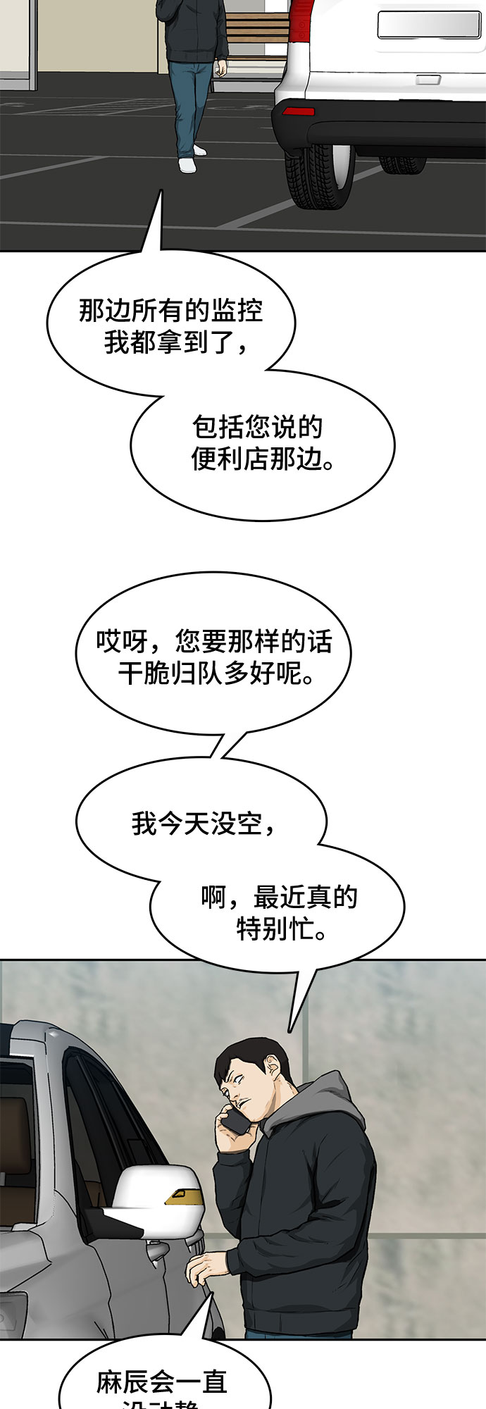 第19话9