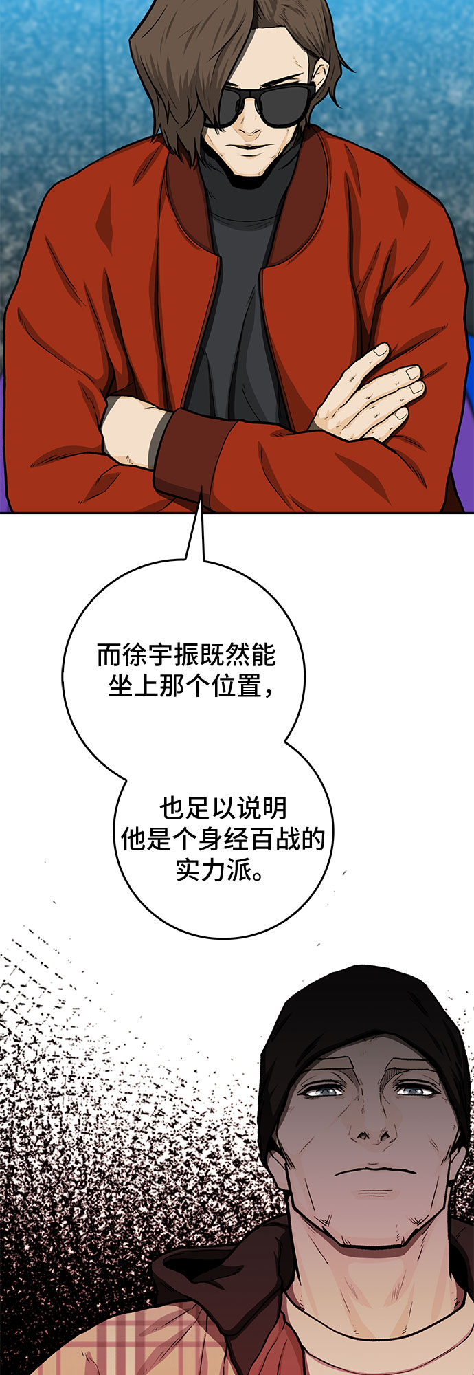 第32话69
