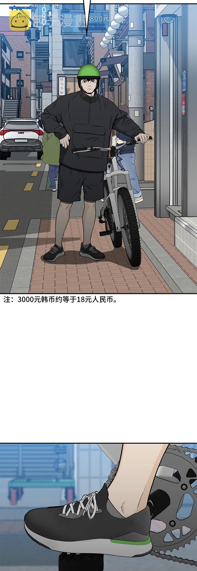 第31话43