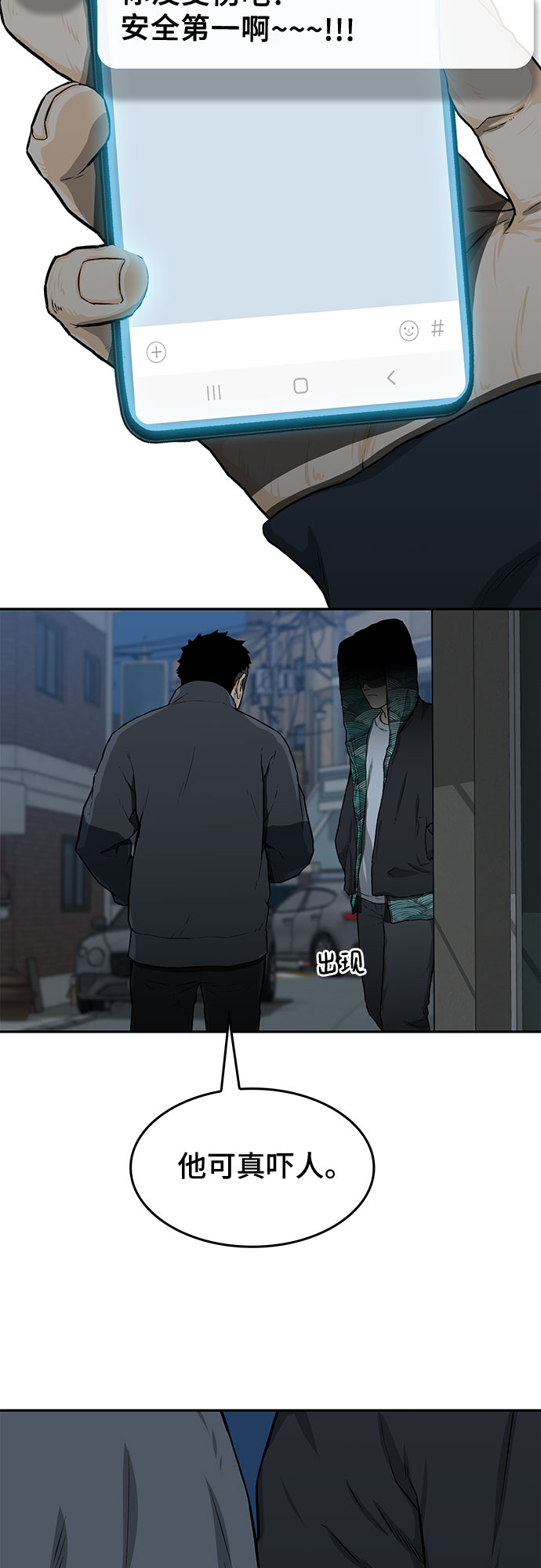 第21话69