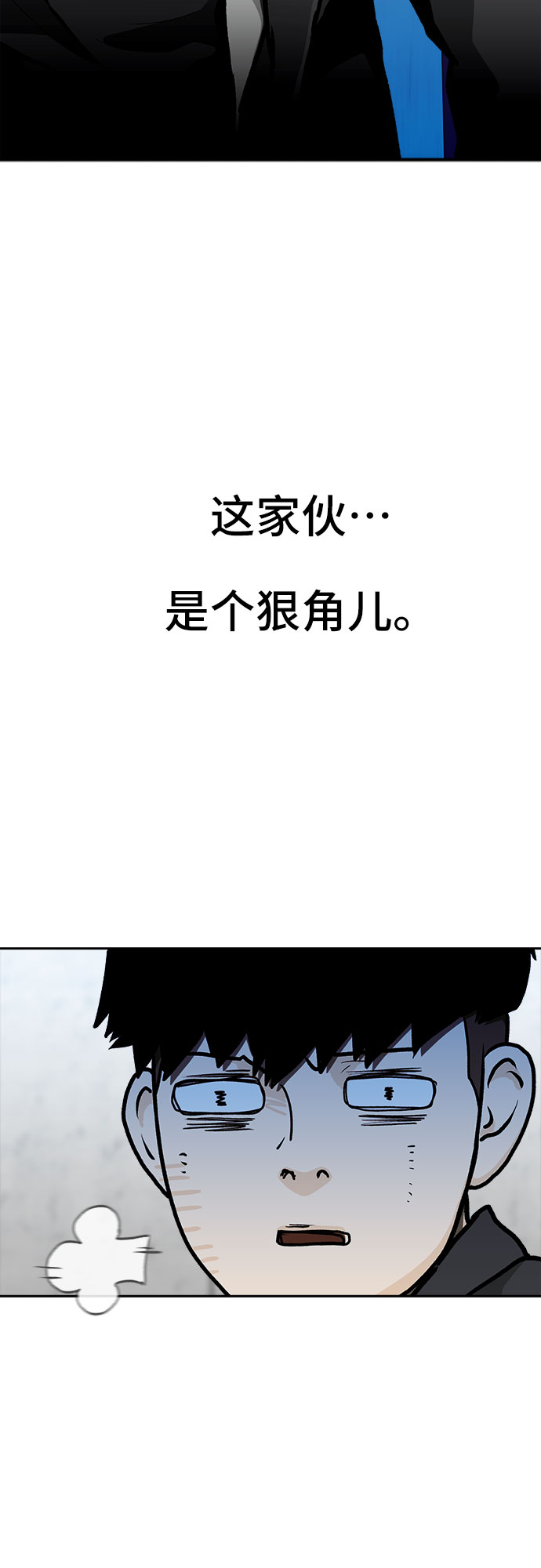 第5话8