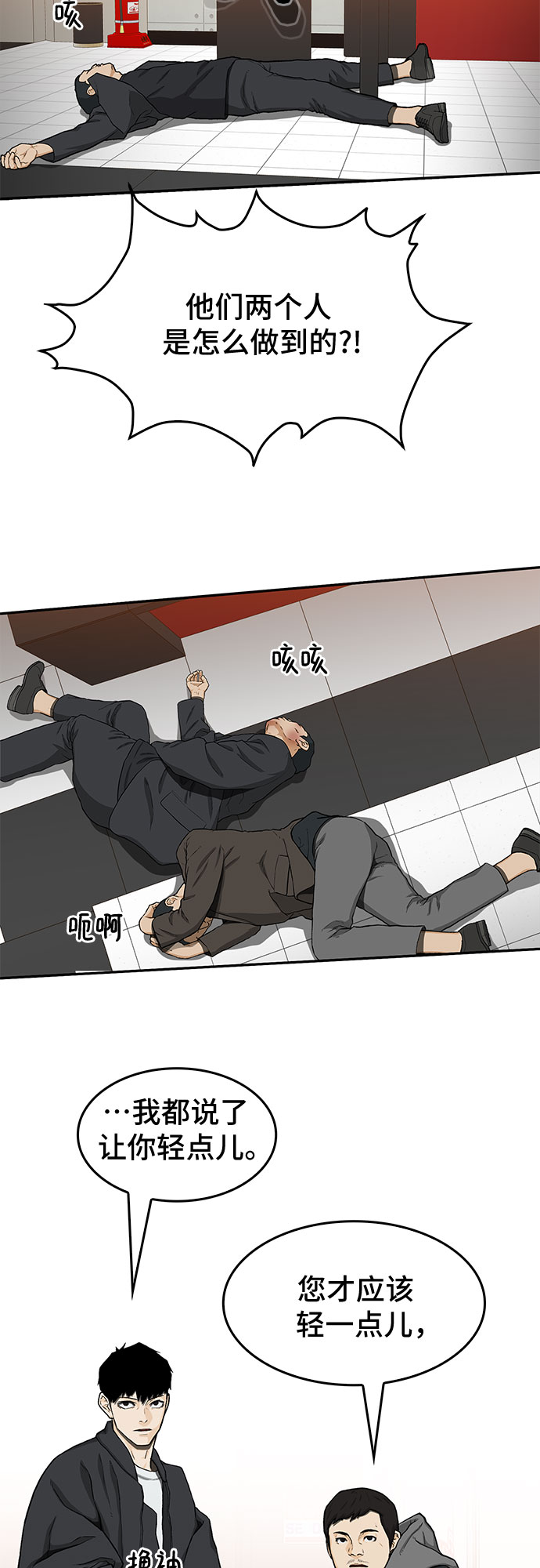 第27话60