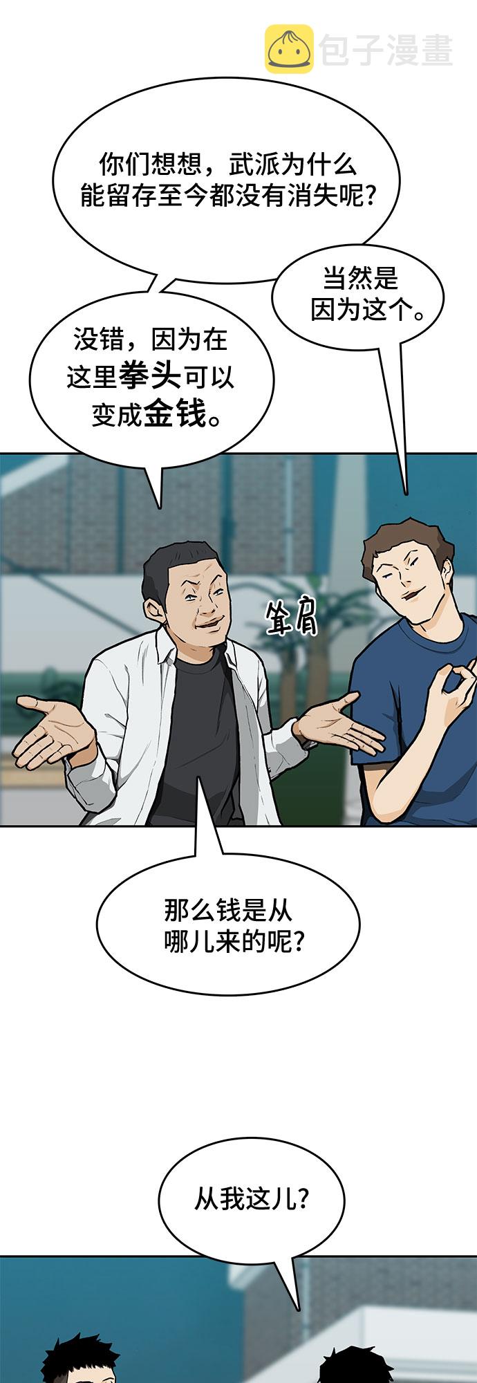 第9话38