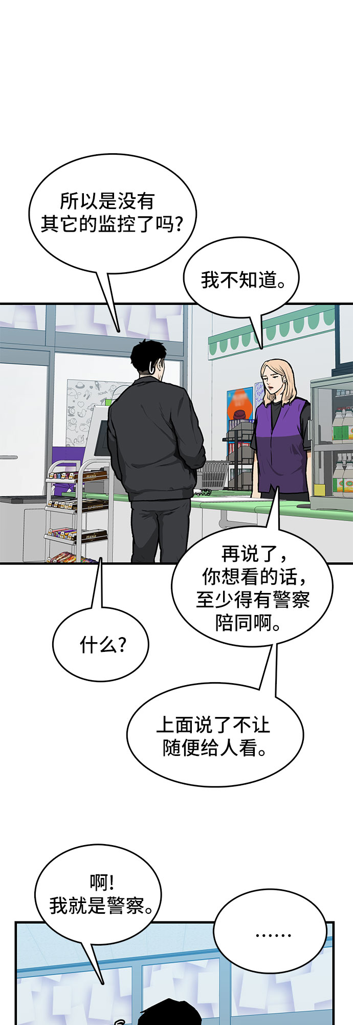第3话75