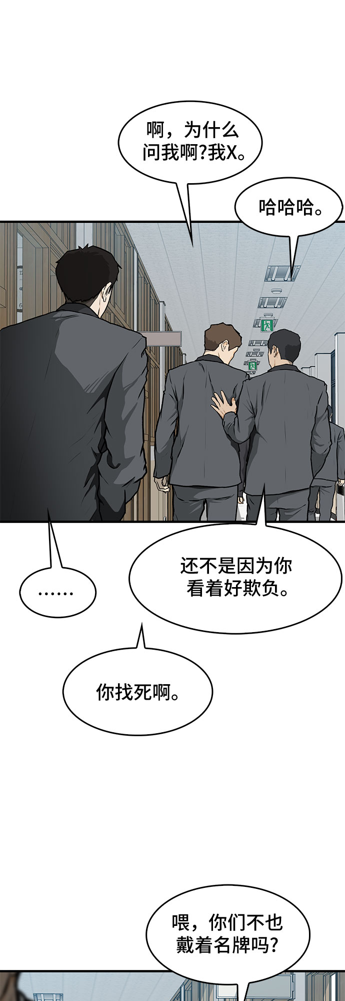 第2话37