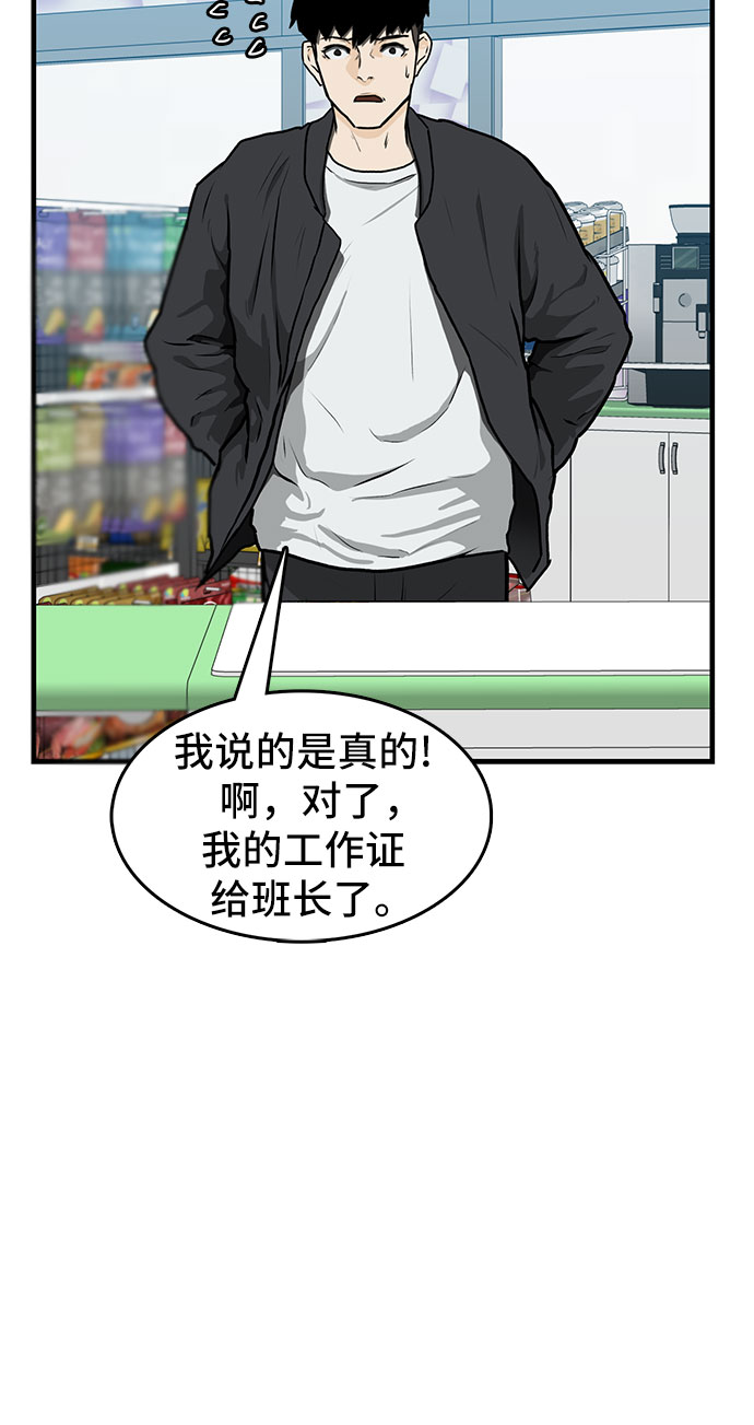 第3话76