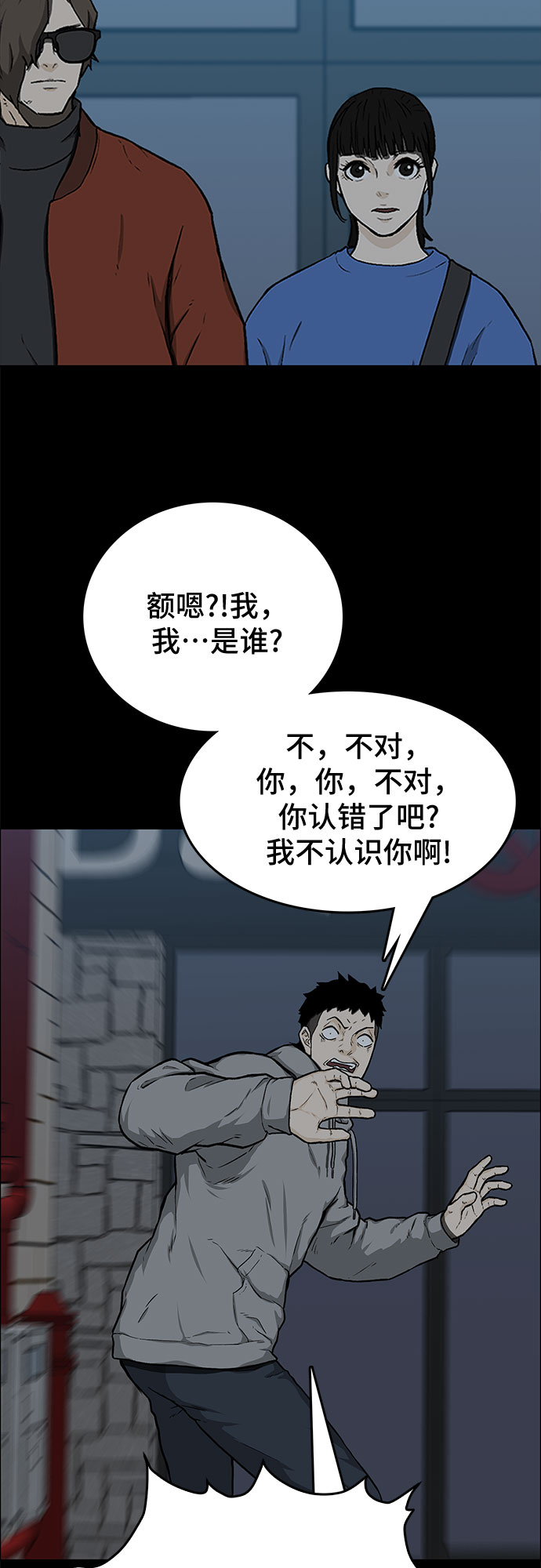 第18话31