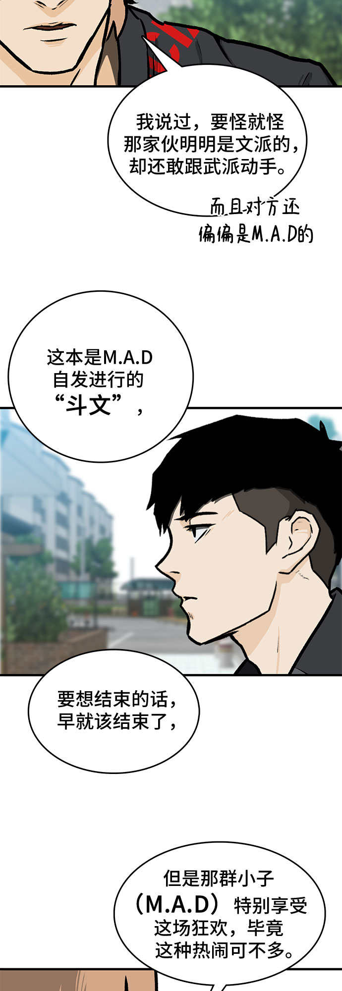 第3话70