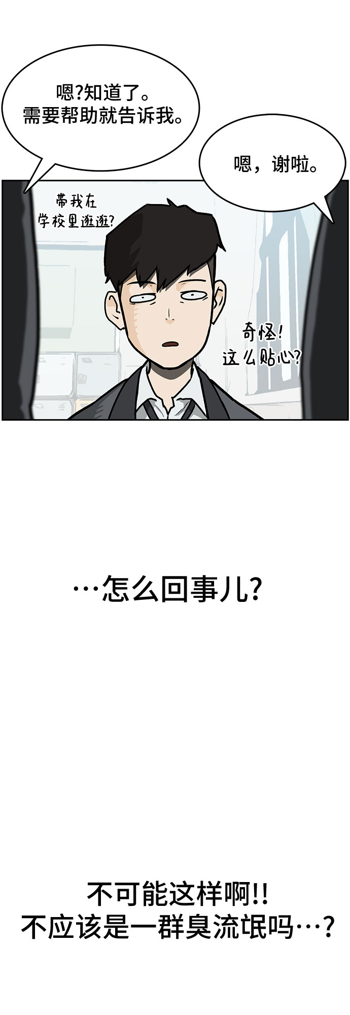 第1话44
