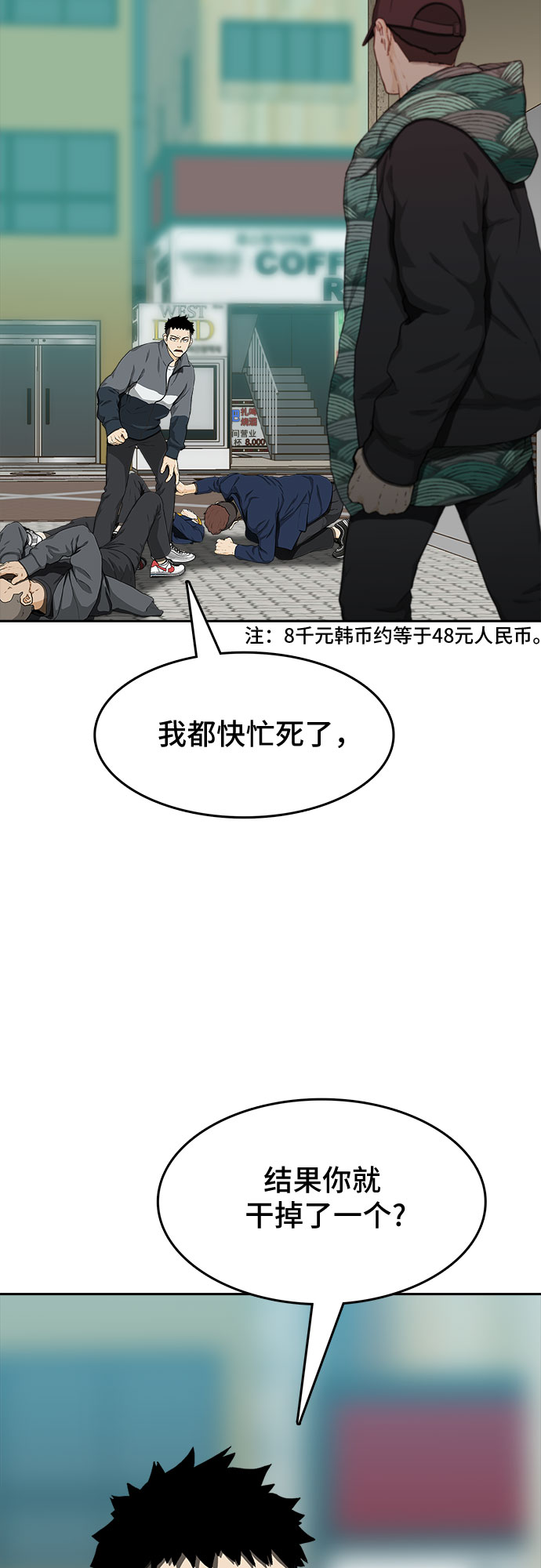 第25话54