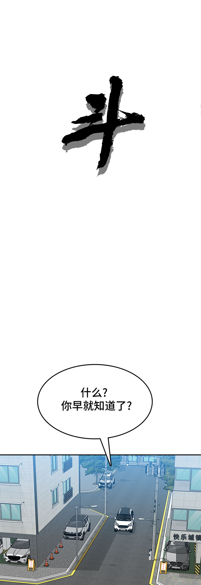 第29话20