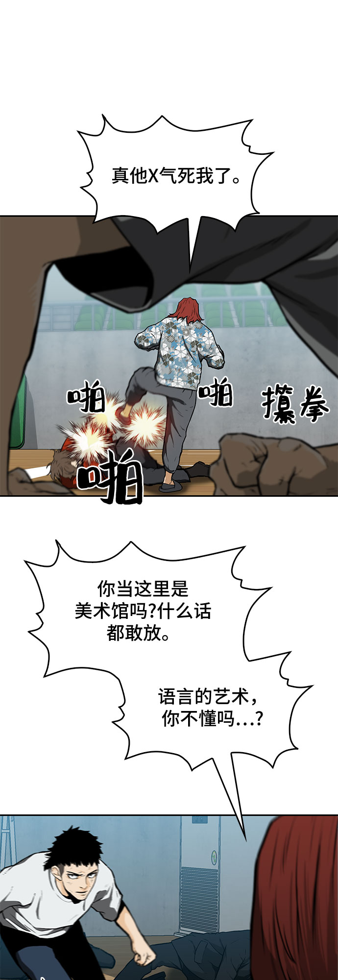 第14话24