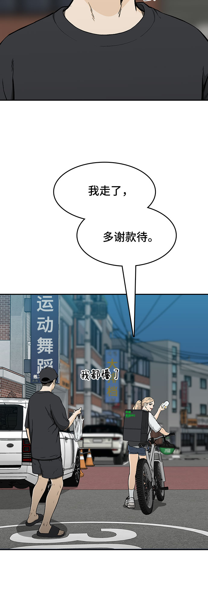 第16话12