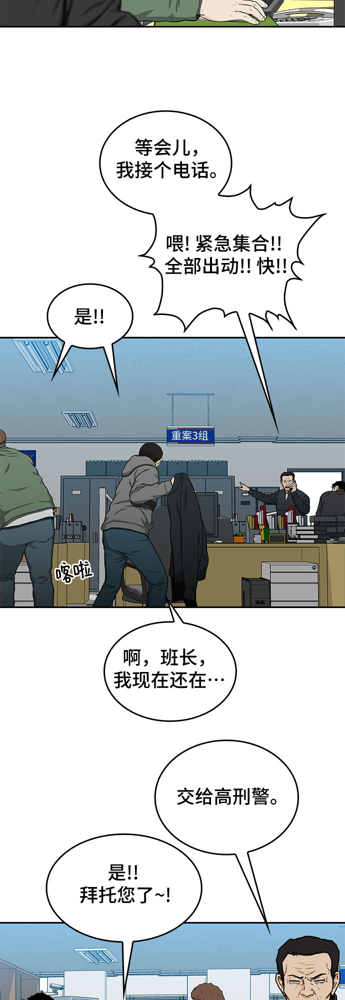 第31话52