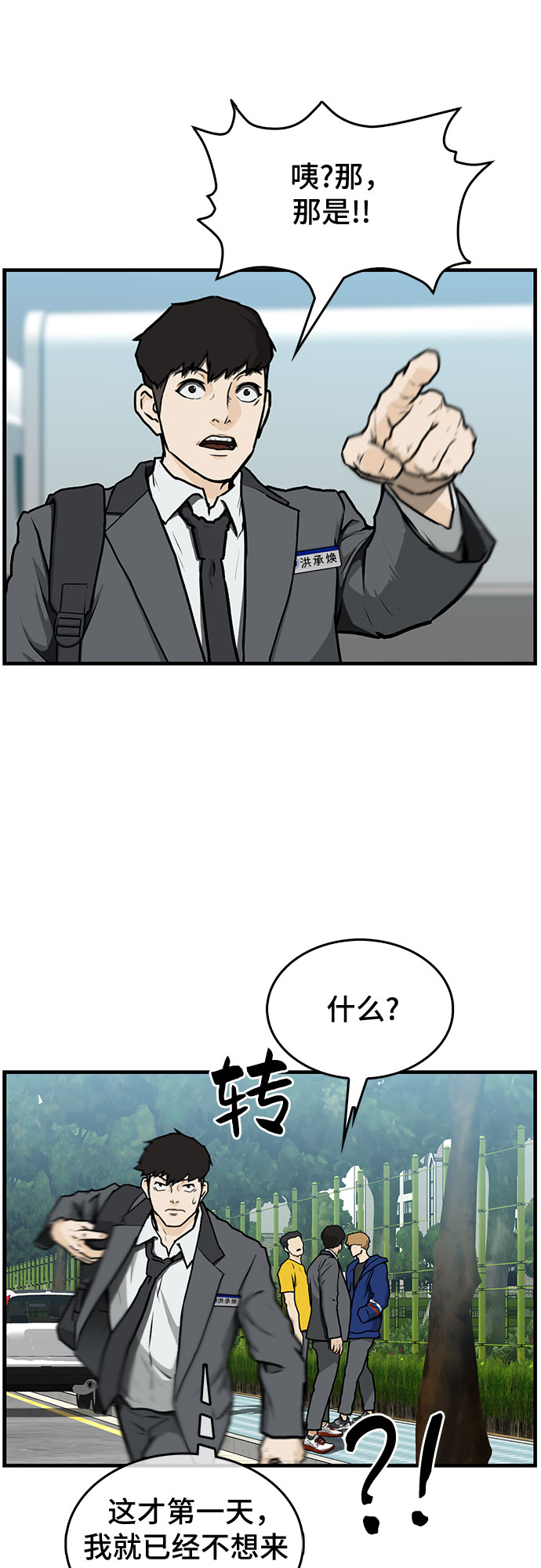 第3话38
