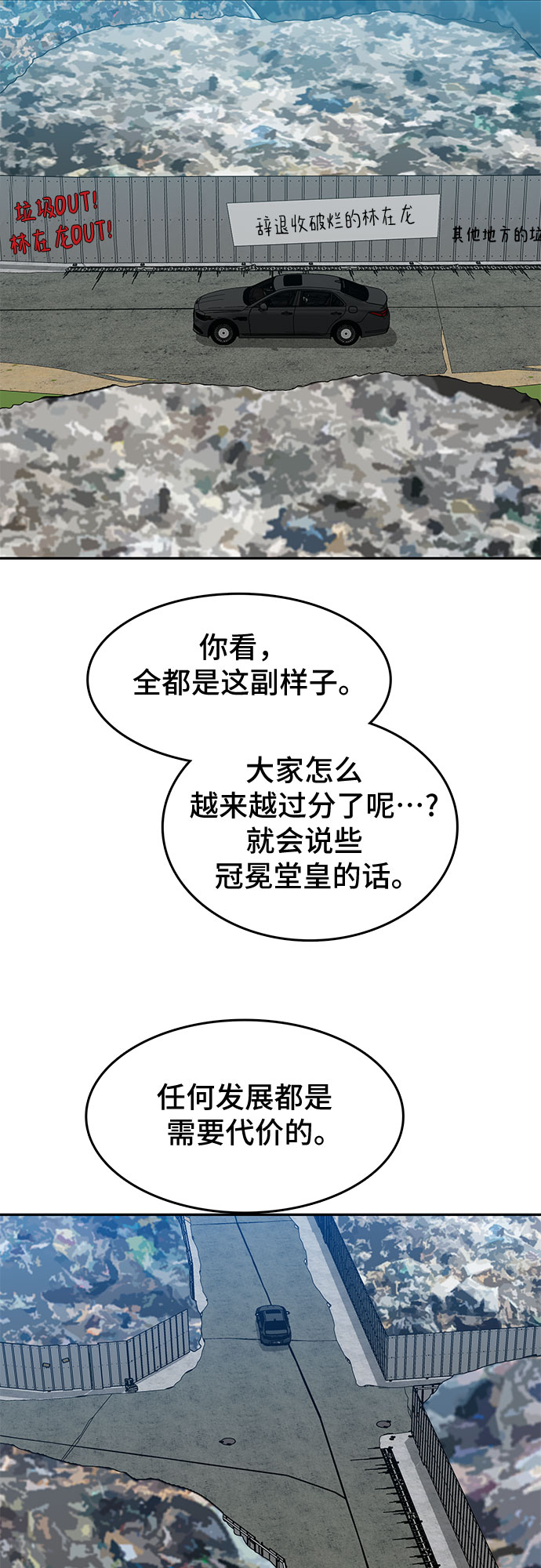 第29话11
