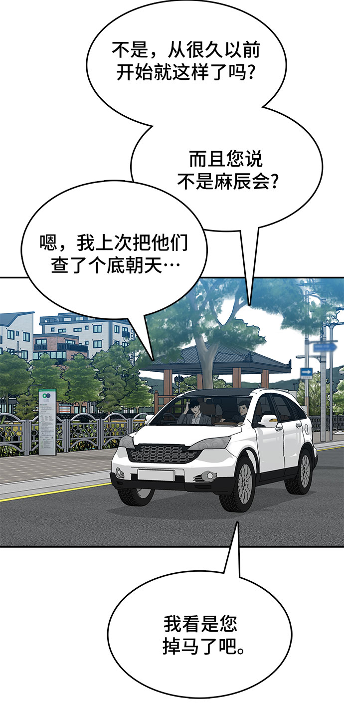 第29话28