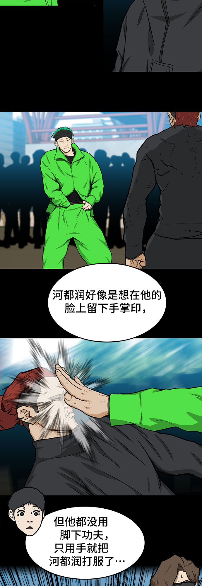 第32话43