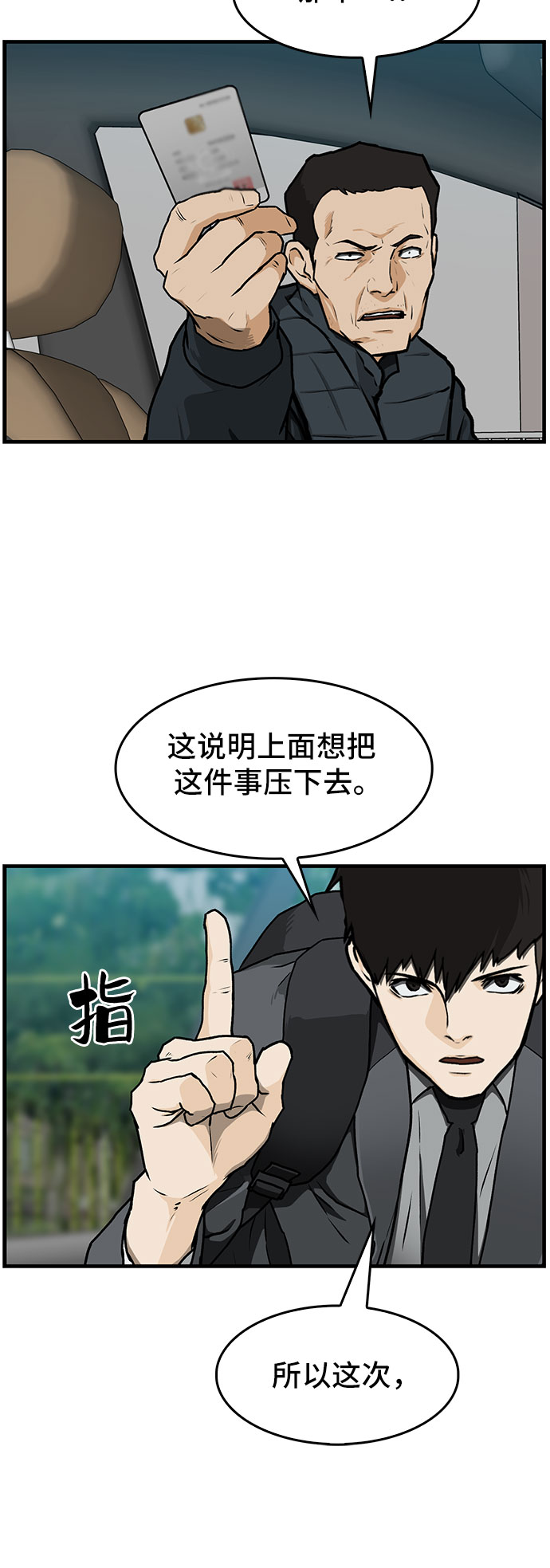 第1话9