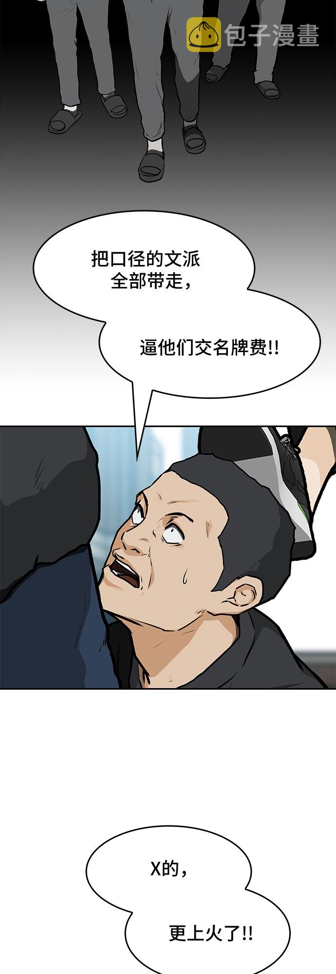 第11话88