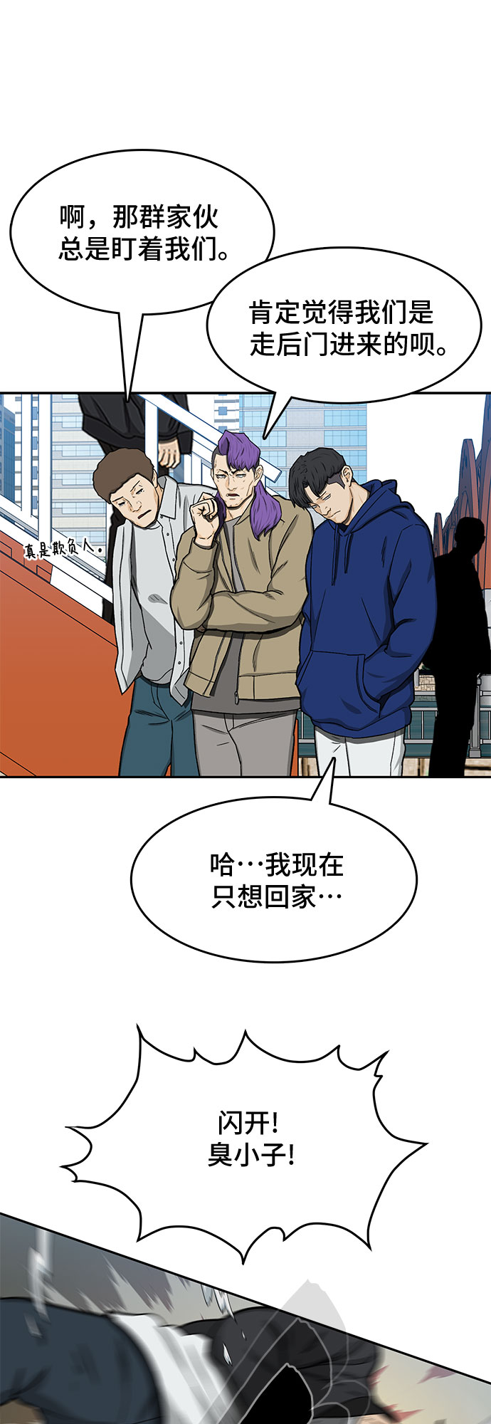 第29话54