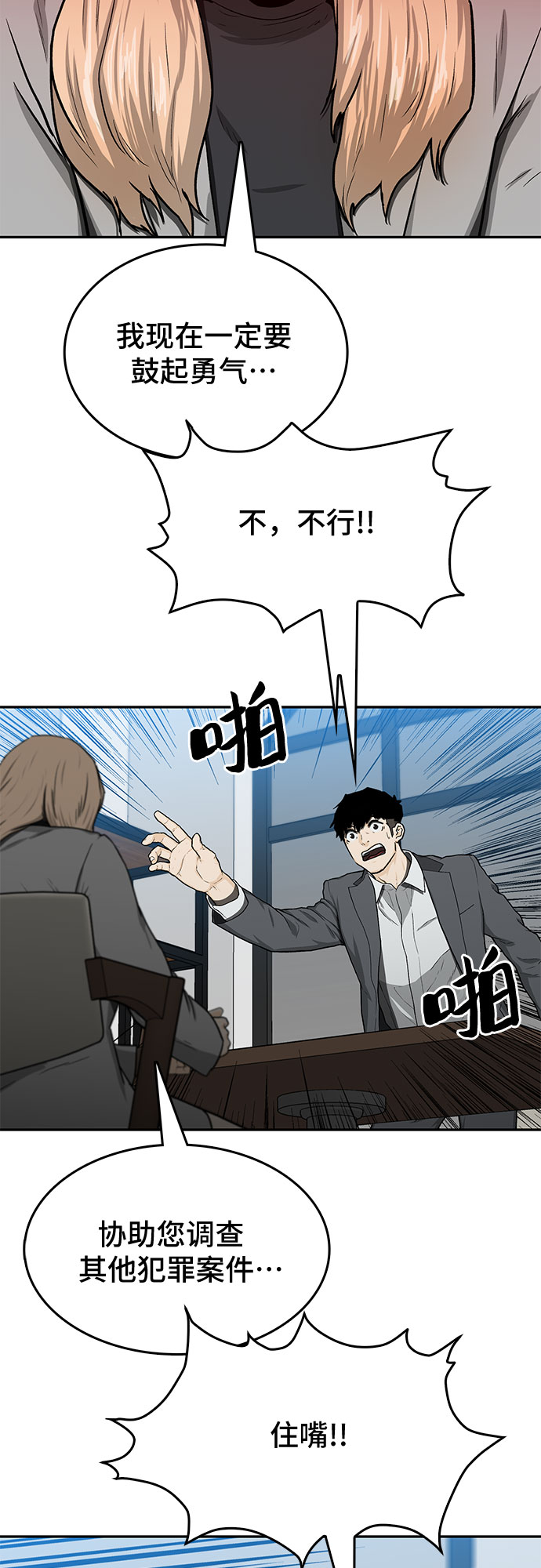 第30话10
