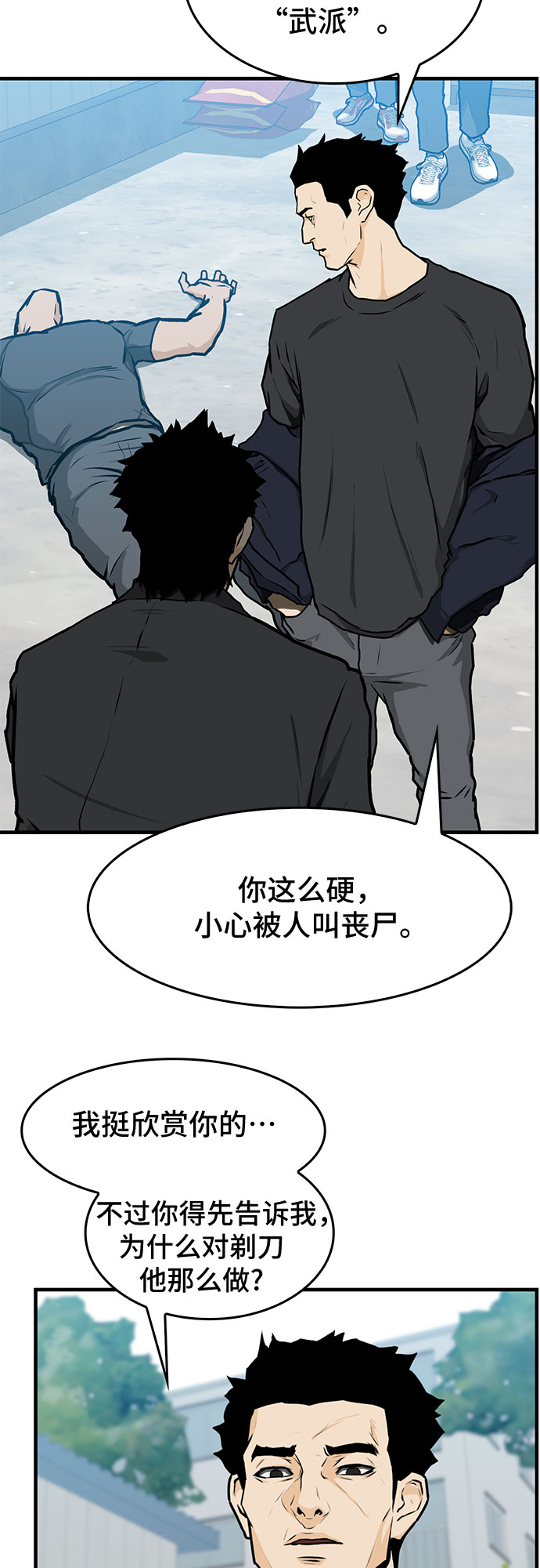第2话48