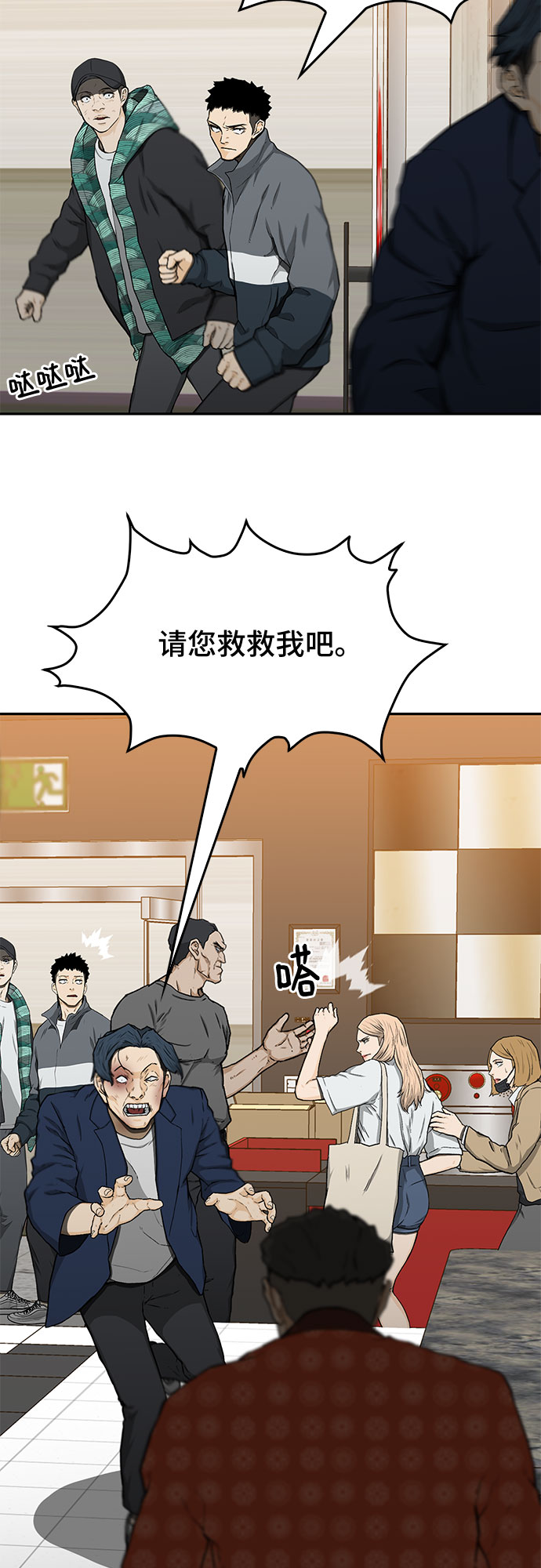 第26话37