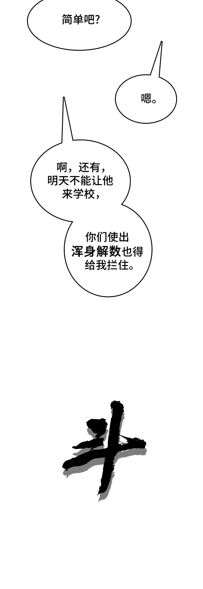 第10话13
