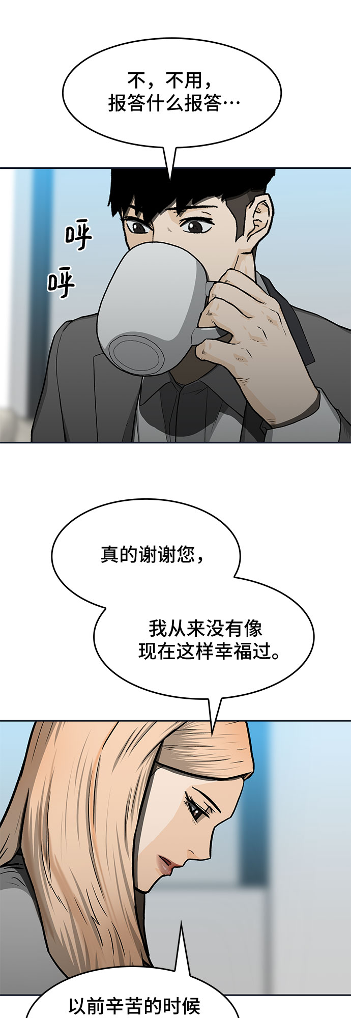 第30话29