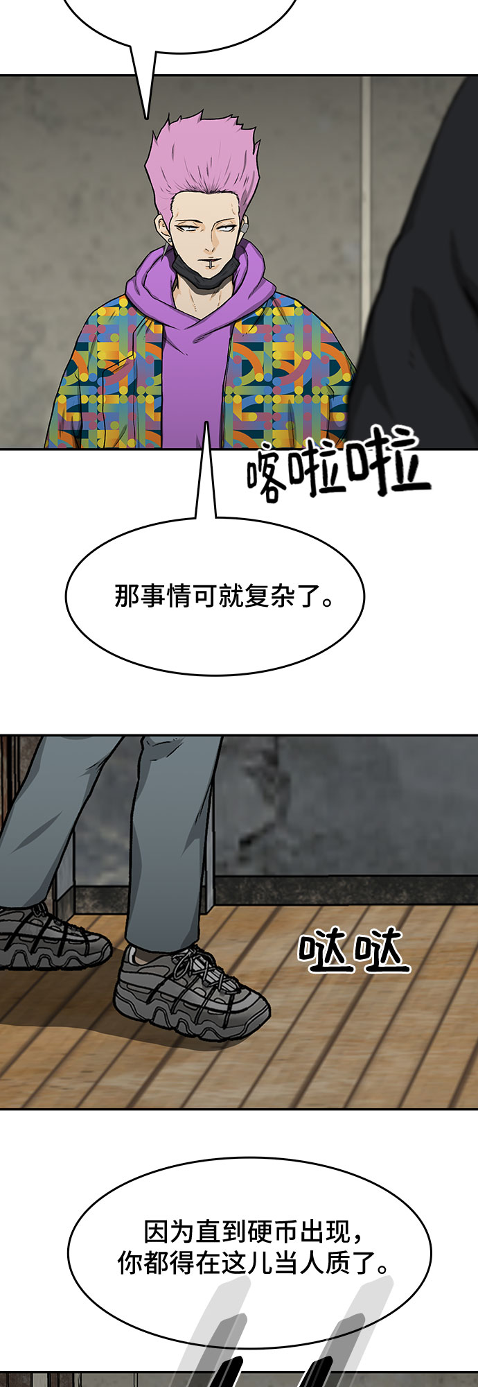 第20话71
