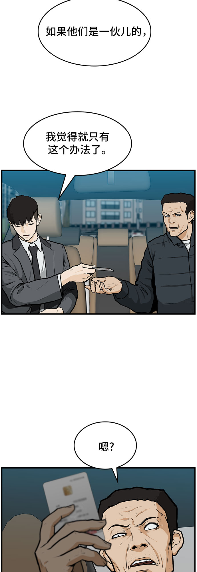 第1话6