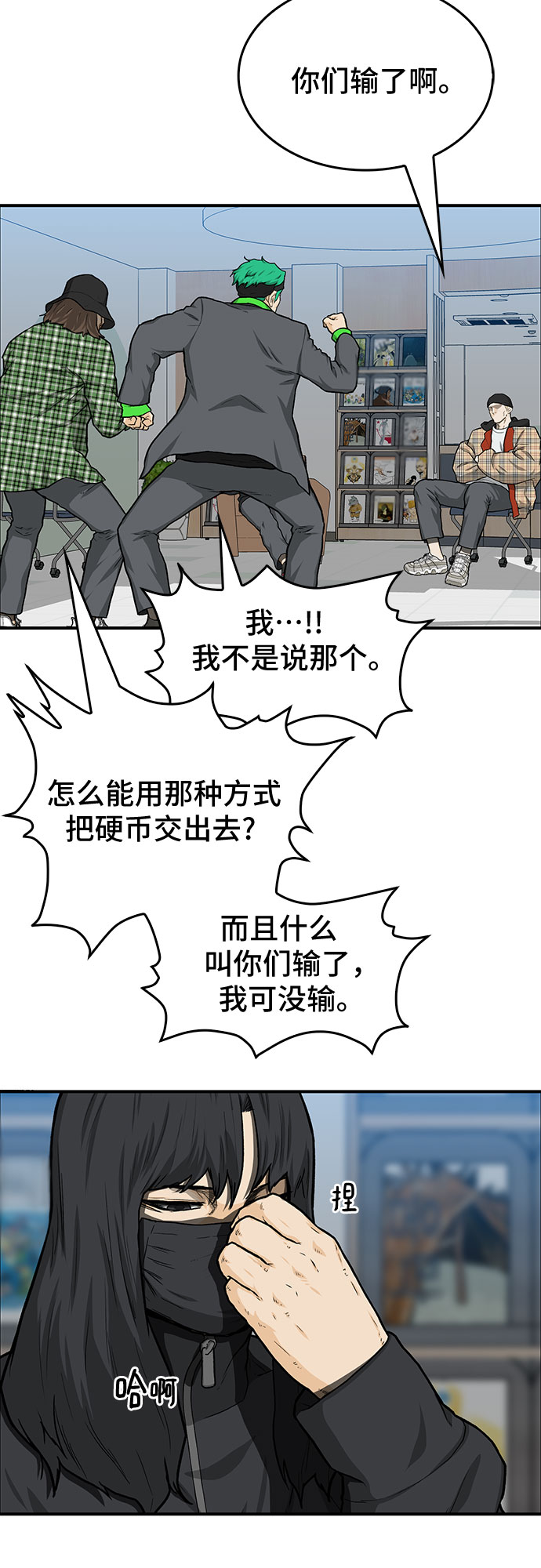 第32话9