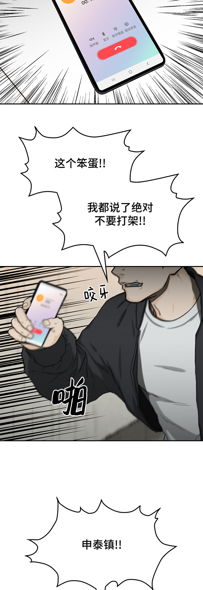 第27话23