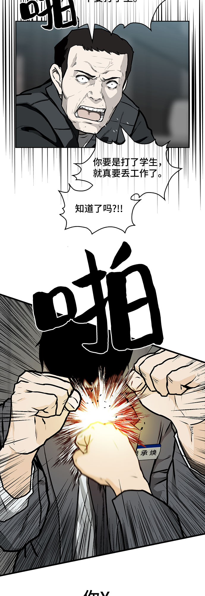 第2话71