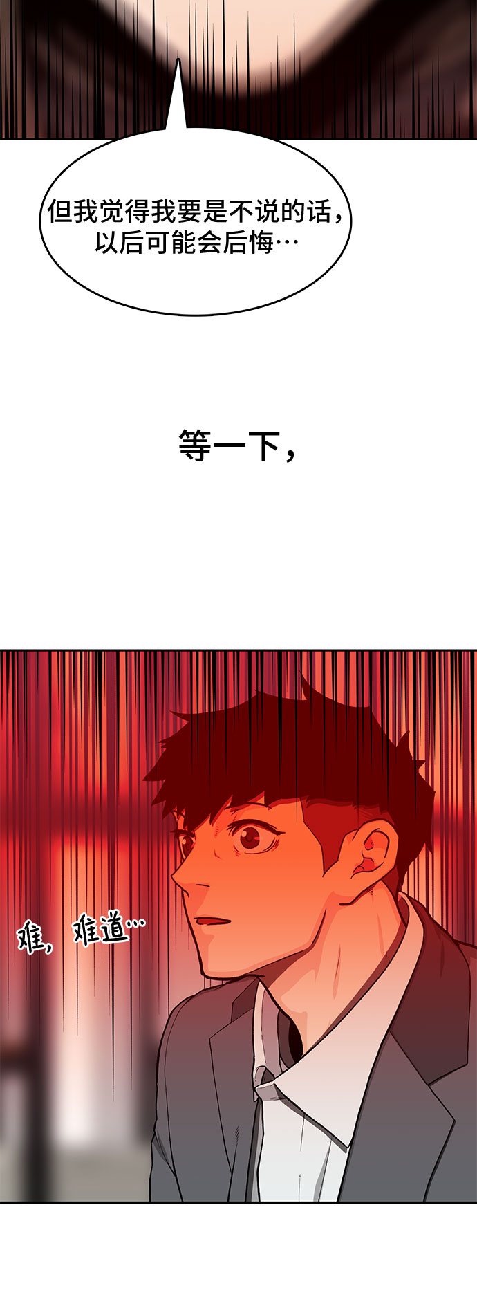 第30话8