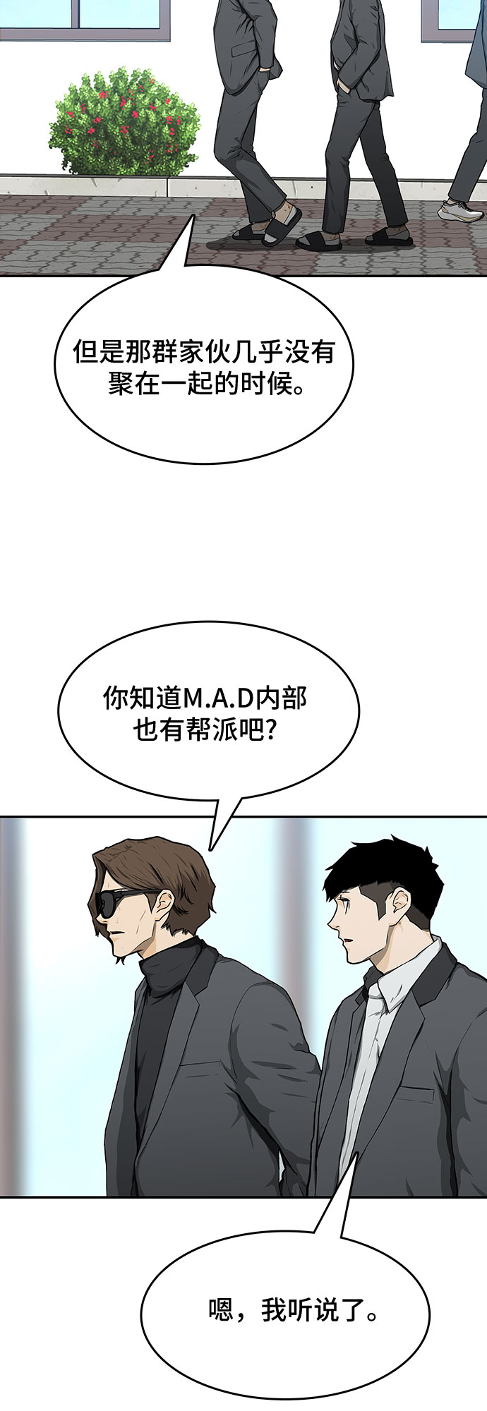 第20话2