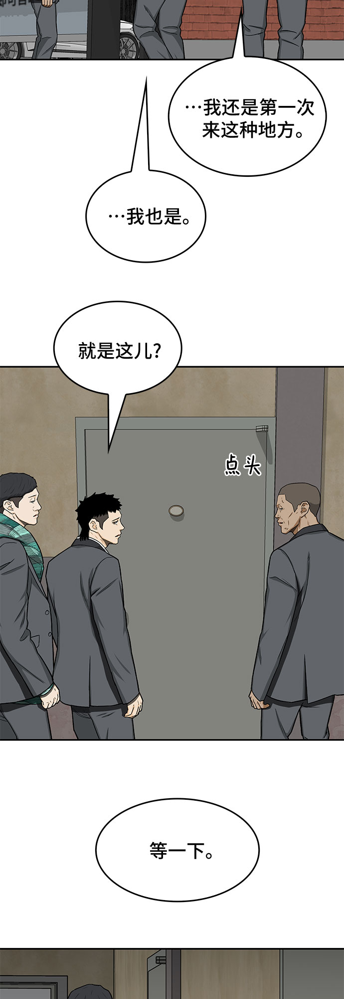 第29话65
