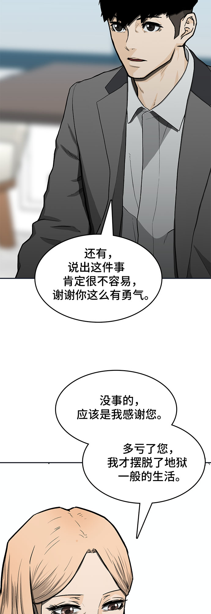 第30话27