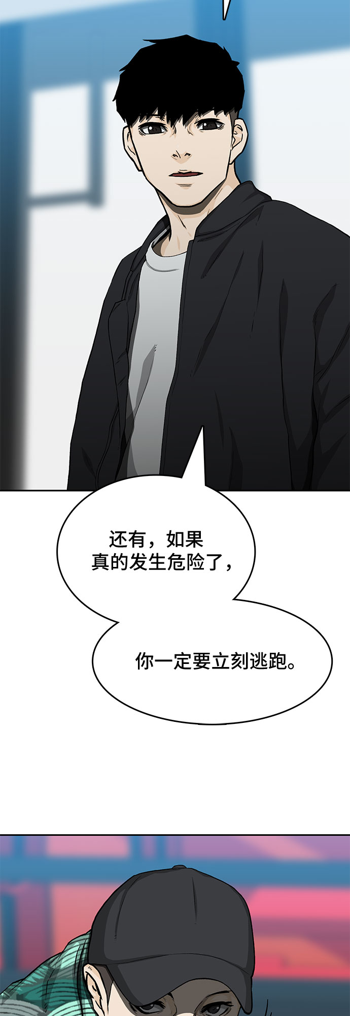 第24话38