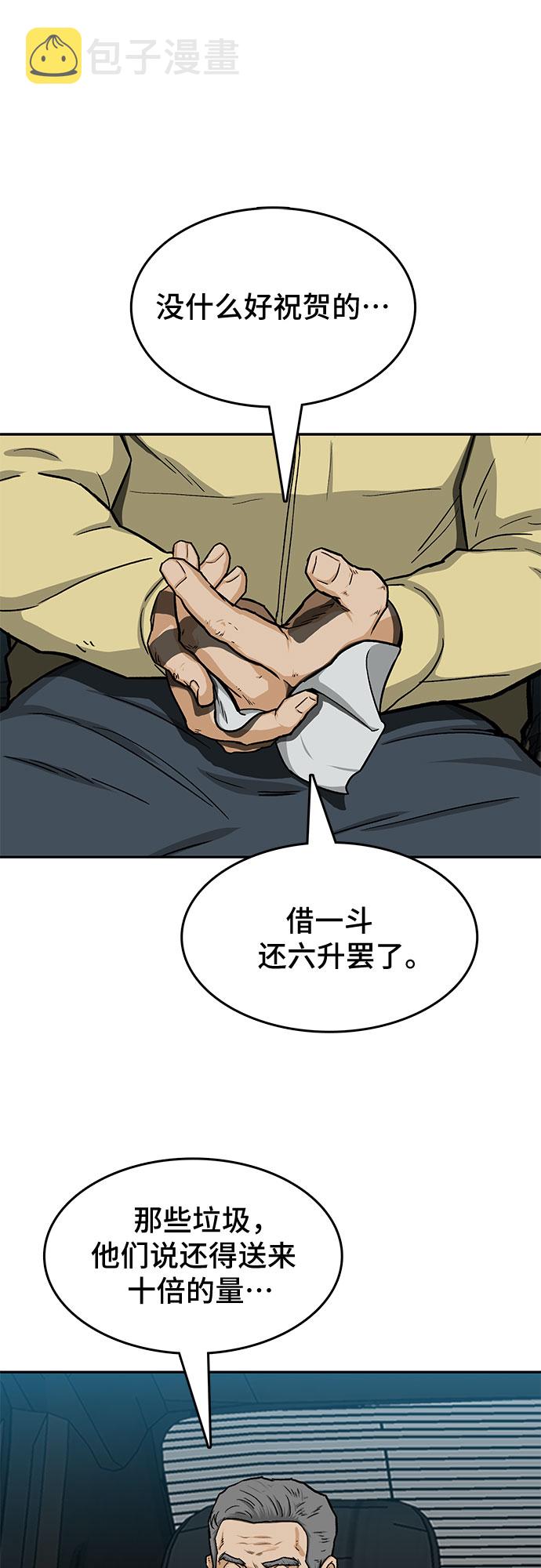 第29话9