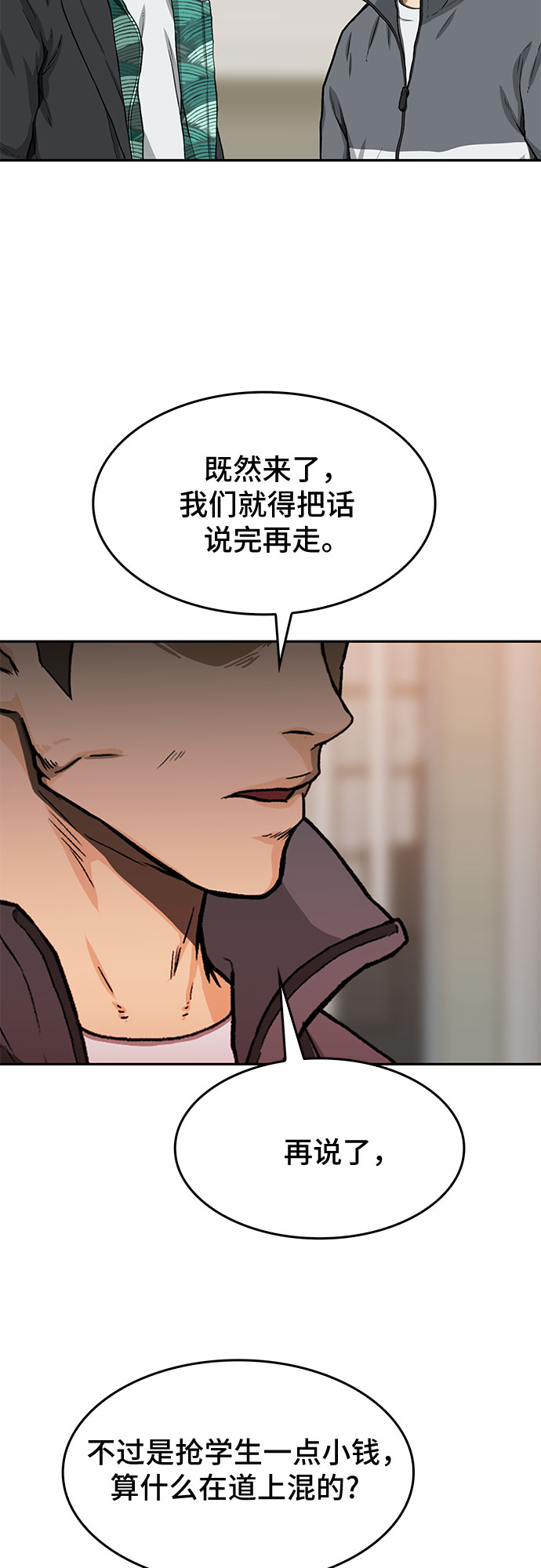 第26话44