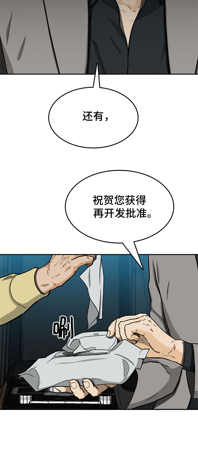 第29话8