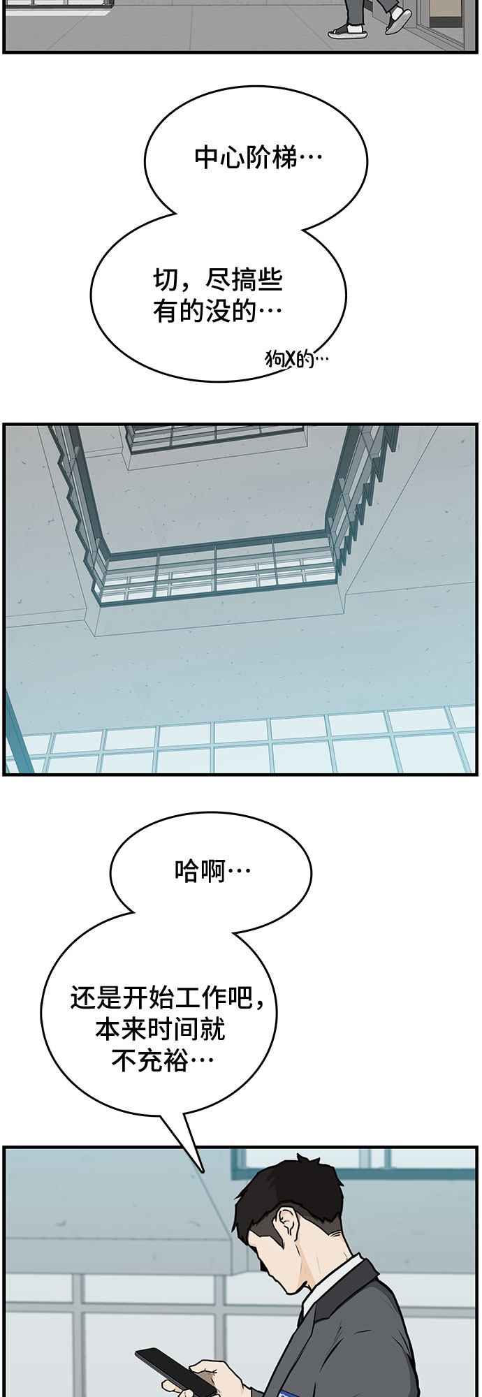 第2话9