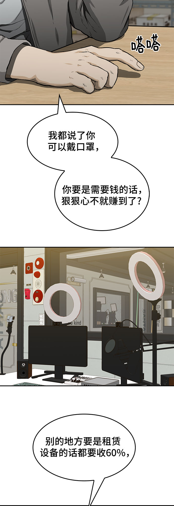第26话18
