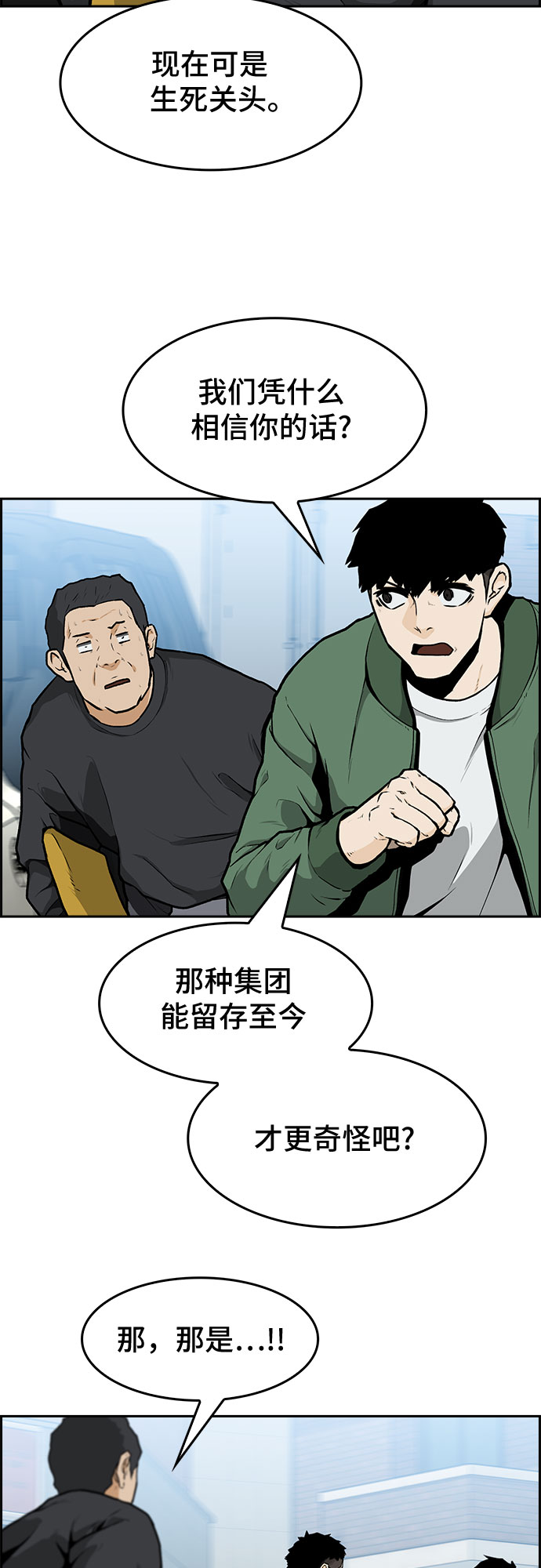 第12话2