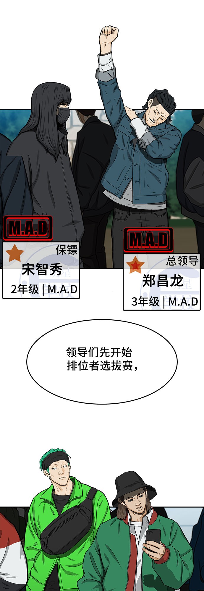 第29话46